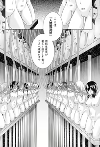 Page 176 of 2D Comic Magazine Kikaikan Ningen Bokujou - preview thumbnail