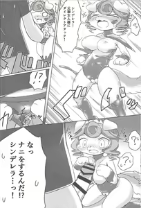 Page 33 of Youkai Denhime - preview thumbnail