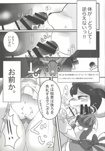 Page 8 of Youkai Denhime - preview thumbnail