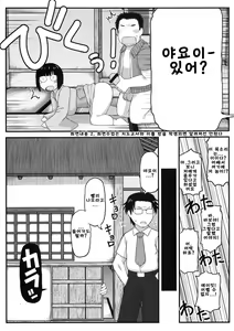 Page 21 of Inkou Kyoushi no Saimin SeiKatsu Shidouroku Tachibana Yayoi Hen ~Sensei, Itoshii Ano Hito no Tame ni Uchi ni Okodane Tsuketatte Kudasai…~ - preview thumbnail