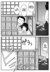 Page 27 of Inkou Kyoushi no Saimin SeiKatsu Shidouroku Tachibana Yayoi Hen ~Sensei, Itoshii Ano Hito no Tame ni Uchi ni Okodane Tsuketatte Kudasai…~ - preview thumbnail