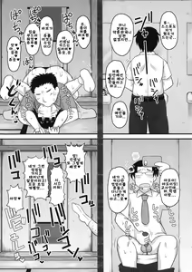 Page 37 of Inkou Kyoushi no Saimin SeiKatsu Shidouroku Tachibana Yayoi Hen ~Sensei, Itoshii Ano Hito no Tame ni Uchi ni Okodane Tsuketatte Kudasai…~ - preview thumbnail