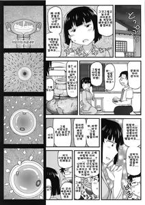 Page 47 of Inkou Kyoushi no Saimin SeiKatsu Shidouroku Tachibana Yayoi Hen ~Sensei, Itoshii Ano Hito no Tame ni Uchi ni Okodane Tsuketatte Kudasai…~ - preview thumbnail