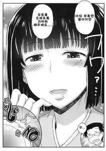 Page 48 of Inkou Kyoushi no Saimin SeiKatsu Shidouroku Tachibana Yayoi Hen ~Sensei, Itoshii Ano Hito no Tame ni Uchi ni Okodane Tsuketatte Kudasai…~ - preview thumbnail