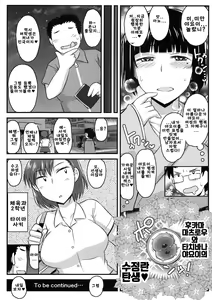 Page 50 of Inkou Kyoushi no Saimin SeiKatsu Shidouroku Tachibana Yayoi Hen ~Sensei, Itoshii Ano Hito no Tame ni Uchi ni Okodane Tsuketatte Kudasai…~ - preview thumbnail