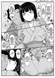 Page 9 of Inkou Kyoushi no Saimin SeiKatsu Shidouroku Tachibana Yayoi Hen ~Sensei, Itoshii Ano Hito no Tame ni Uchi ni Okodane Tsuketatte Kudasai…~ - preview thumbnail