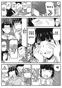 Page 10 of Inkou Kyoushi no Saimin SeiKatsu Shidouroku Tachibana Yayoi Hen ~Sensei, Itoshii Ano Hito no Tame ni Uchi ni Okodane Tsuketatte Kudasai…~ - preview thumbnail