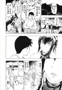 Page 176 of Kedamono no Ie - preview thumbnail