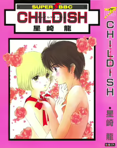 Childish — hentai manga cover on Fhentai