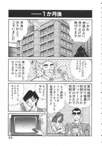 Page 56 of Uruonna 1 - preview thumbnail