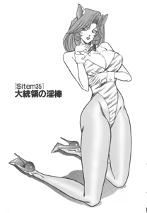 Page 168 of Uruonna 3 - preview thumbnail