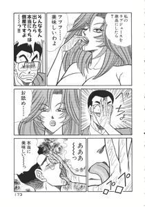 Page 176 of Uruonna 2 - preview thumbnail