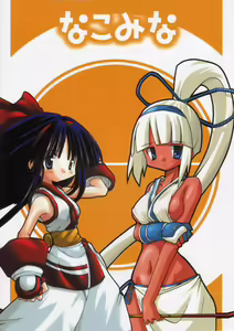 nakomina — hentai manga cover on Fhentai