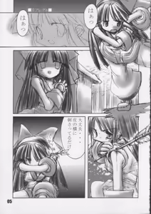 Page 4 of nakomina - preview thumbnail