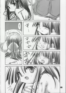Page 5 of nakomina - preview thumbnail