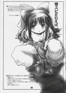 Page 8 of nakomina - preview thumbnail