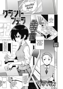 Page 3 of Craft Fella | Felación Artesanal COMPLETO - preview thumbnail