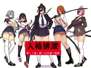 Jinkaku Haisetsu - hentai manga cover image