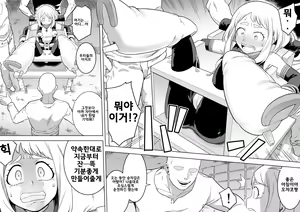 Page 3 of Uravity Ryoujoku II | 우라비티 능욕 II - preview thumbnail