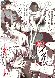 Page 56 of Ore no S-jo ga M-jo ni Nurikaerareta - preview thumbnail