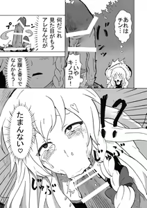 Page 3 of Gensoukyou Futanari Dake Haramase Chuudoku Kappa Tengu Hen - preview thumbnail