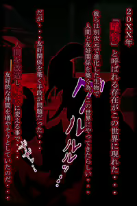 Page 2 of Hero Sennou Akuochi! Inmon no Noroi de Mamono-ka shi Yokubou no mama ni Ippan Shimin to Seikoui suru Aware na Senshi - preview thumbnail