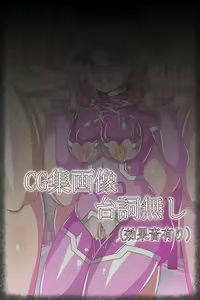Page 78 of Hero Sennou Akuochi! Inmon no Noroi de Mamono-ka shi Yokubou no mama ni Ippan Shimin to Seikoui suru Aware na Senshi - preview thumbnail