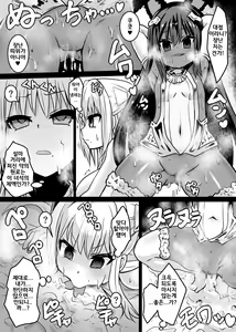 Page 3 of Ase Majo | 땀마녀 - preview thumbnail