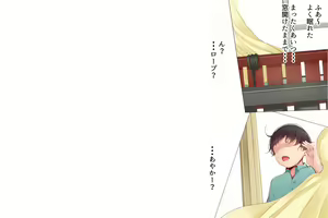 Page 5 of Muboubi de Yuuwaku shite kuru Osananajimi - preview thumbnail