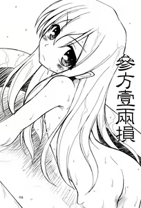 Page 3 of Sanpou Ichiryou Zon - preview thumbnail