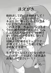 Page 3 of Harumasa Nikki 2 - preview thumbnail