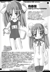 Page 3 of Mascot Chara no Hon - preview thumbnail