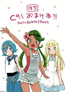 C91 Omakebon!! — hentai manga cover on Fhentai
