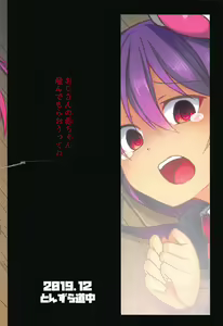 Page 28 of Tsukito Haramiki Udonge Kankin Haramase | Moon Rabbit Pregnancy Records - Udonge's Conception in Captivity - preview thumbnail