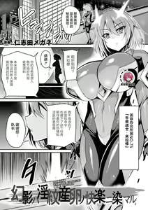 Genei Ha Inmon Sanran no Kairaku ni Some Maru — hentai manga cover on Fhentai