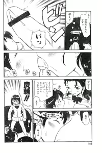 Page 168 of COMIC Zero-Shiki Vol. 16 2000-05 - preview thumbnail