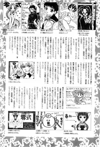 Page 247 of COMIC Zero-Shiki Vol. 16 2000-05 - preview thumbnail