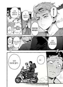 Page 3 of Tomodachi Kan - preview thumbnail