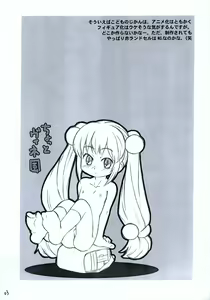 Page 3 of Kodomo mo momomo - preview thumbnail