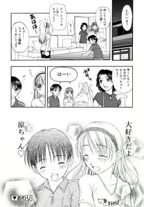 Page 168 of COMIC RiN 2006-08 Vol. 20 - preview thumbnail