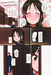 Page 3 of Arisu impossible - Producer Dakkan Daisakusen - preview thumbnail