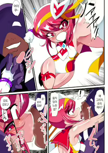 Page 3 of Lolicon Busters! Kyouteki! Marumo 3 Kyoudai Sono 2 - preview thumbnail