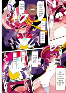 Page 8 of Lolicon Busters! Kyouteki! Marumo 3 Kyoudai Sono 2 - preview thumbnail