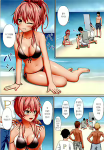 Page 3 of Mika to Nangoku no Omoide | 미카와 남국의 추억 - preview thumbnail