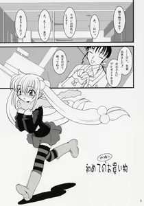 Page 4 of Kojika Love - preview thumbnail