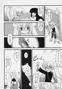 Page 5 of Kojika Love - preview thumbnail