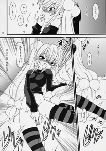 Page 9 of Kojika Love - preview thumbnail