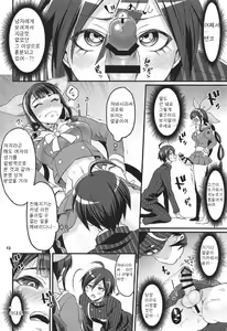 Page 11 of Tenko wa Chinko ga Haetemo Danshi no Anal nanka ni Zettai Makemasen! | 텐코는 칭○가 생겨도 남자의 애○따위에 절대 지지 않아요! - preview thumbnail
