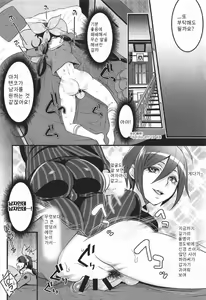 Page 15 of Tenko wa Chinko ga Haetemo Danshi no Anal nanka ni Zettai Makemasen! | 텐코는 칭○가 생겨도 남자의 애○따위에 절대 지지 않아요! - preview thumbnail