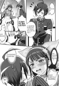 Page 16 of Tenko wa Chinko ga Haetemo Danshi no Anal nanka ni Zettai Makemasen! | 텐코는 칭○가 생겨도 남자의 애○따위에 절대 지지 않아요! - preview thumbnail
